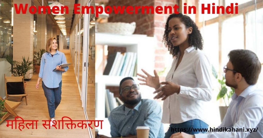 Women Empowerment in Hindi