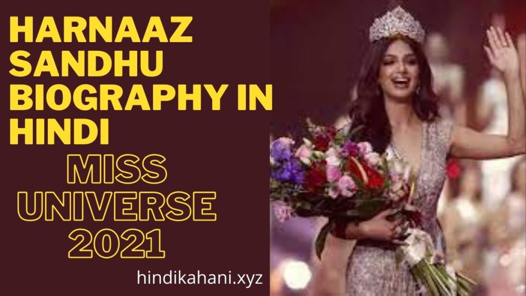 Harnaaz Sandhu Biography in Hindi