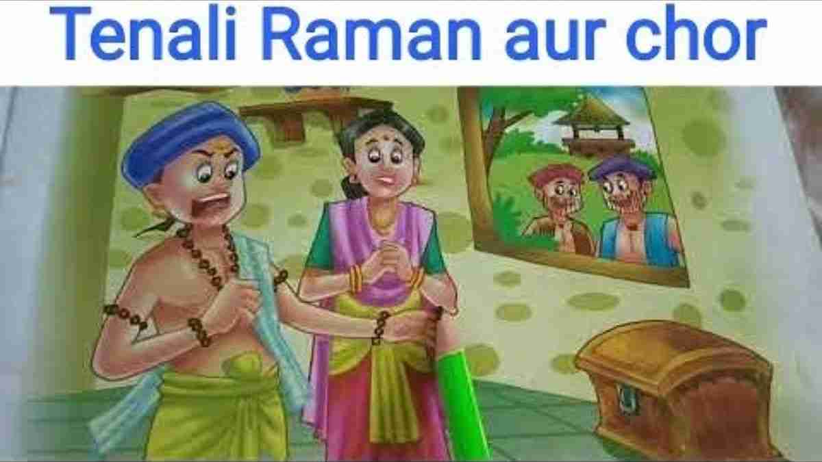 तेनालीराम और चोर की कहानी | Tenaliram Aur Chor Ki Kahani Tenaliram Aur Chor Ki Kahani