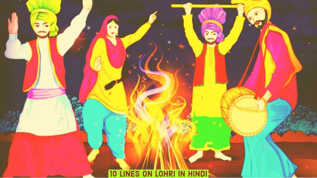 10 Lines On Lohri In Hindi