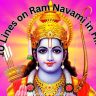 10 Lines on Ram Navami in Hindi
