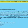 Application For Duplicate Marksheet In Hindi