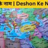 Deshon Ke Naam