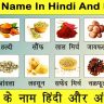 Masalon Ke Naam