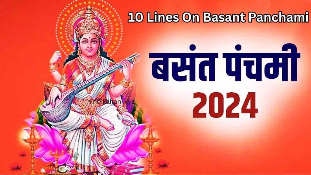 10 Lines on Basant Panchami in Hindi