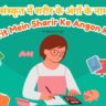 Sanskrit Mein Sharir Ke Angon Ke Naam